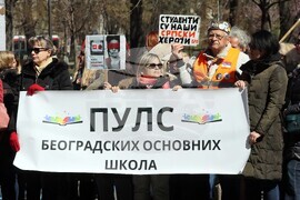 Сърбия - протест - просветни работници