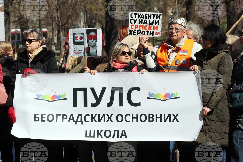Сърбия - протест - просветни работници