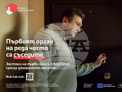 Снимка: Фондация "Будителките" 