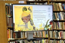  Международен ден на приказката - Световен ден на поезията - детска книга - представяне 