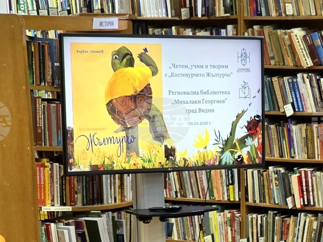  Международен ден на приказката - Световен ден на поезията - детска книга - представяне 