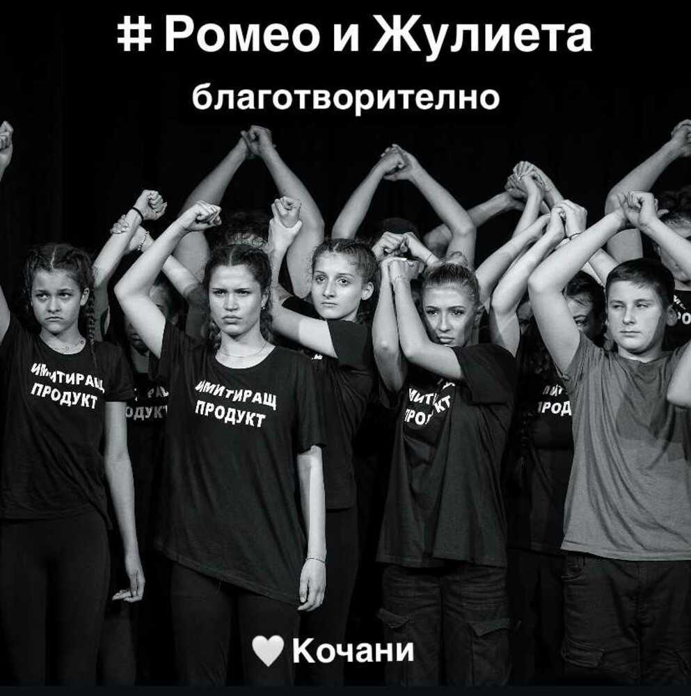 Театър „Хенд” ще изнесе благотворителен спектакъл в подкрепа на пострадалите в Кочани