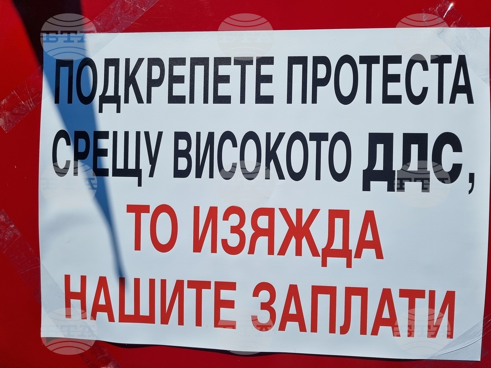 Монтана - ресторантьори - протест