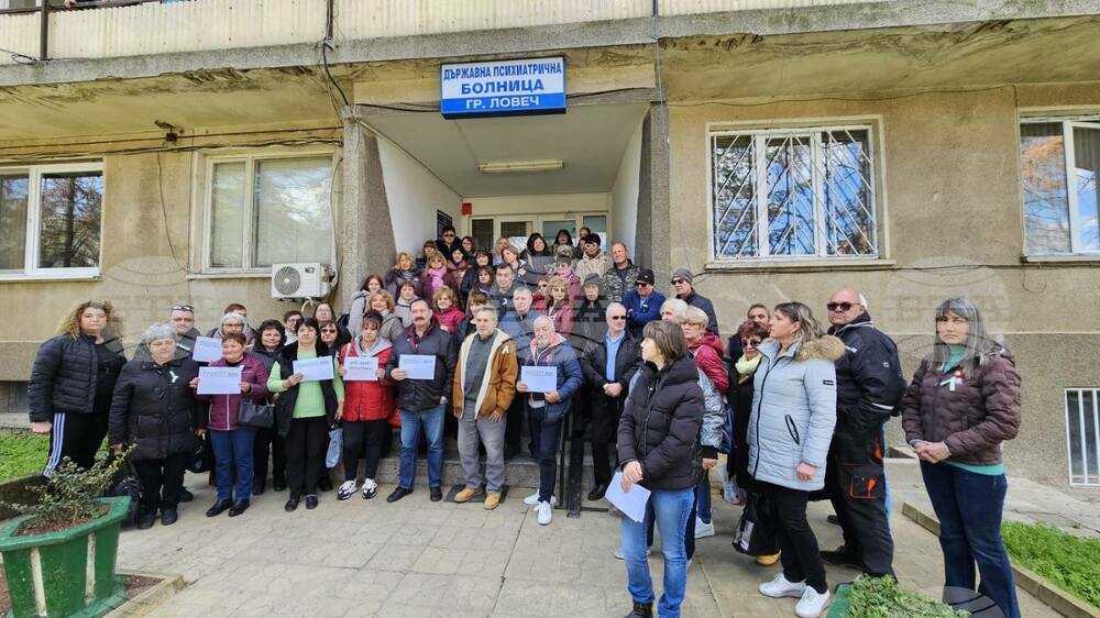Служители на Държавната психиатрична болница в Ловеч се включиха в протеста на работещите в държавните психиатрични болници в България