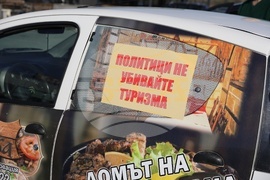 Русе - ресторантьори - протест