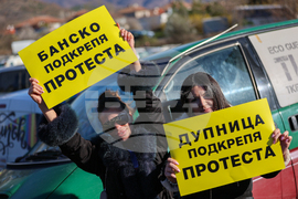 Благоевград - ресторантьори - протест