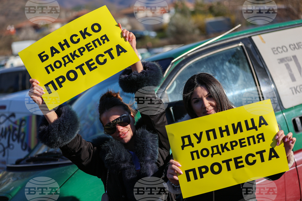Благоевград - ресторантьори - протест