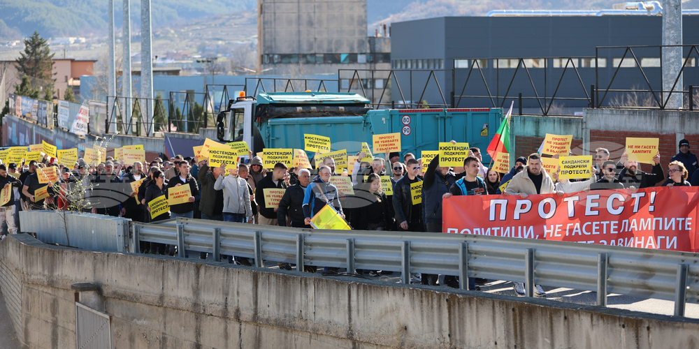 Благоевград - ресторантьори - протест