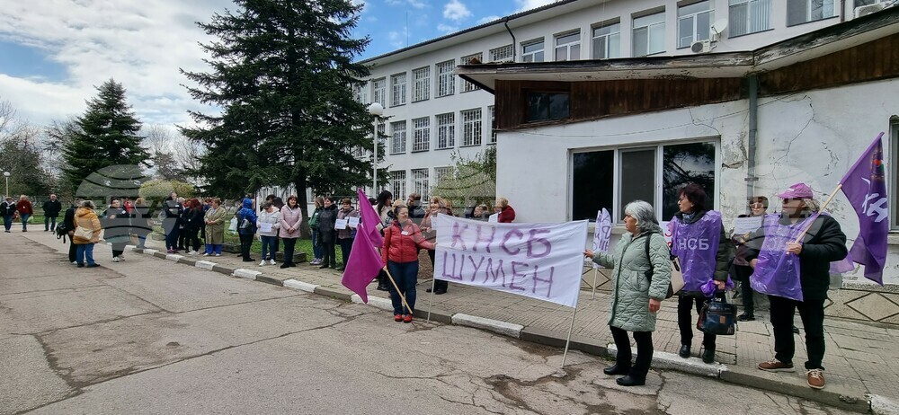 Работещи в Държавната психиатрична болница в шуменското село Царев брод протестираха пред лечебното заведение