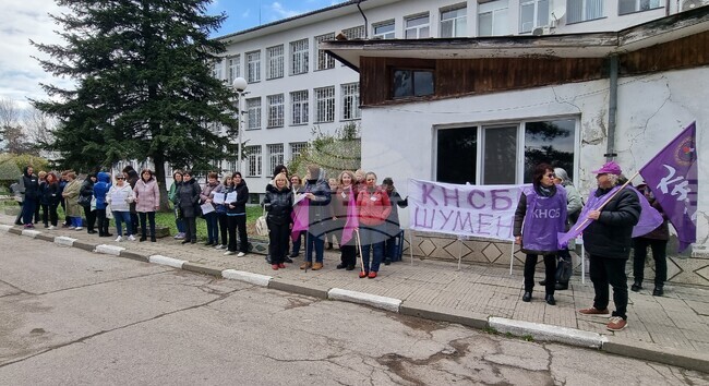 Село Царев брод - Държавна психиатрична болница - служители - протест