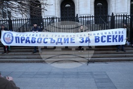 „Вън Пеевски от властта!“ - протест