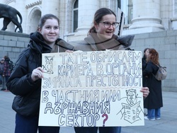 „Вън Пеевски от властта!“ - протест