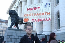 „Вън Пеевски от властта!“ - протест