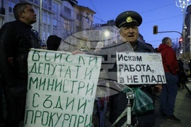 „Вън Пеевски от властта!“ - протест