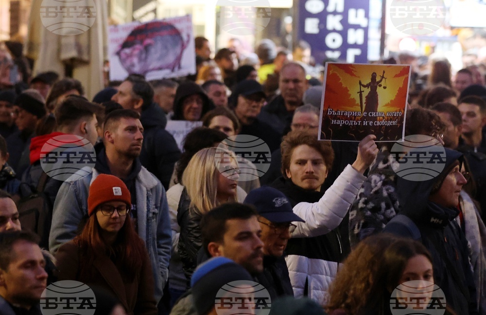 „Вън Пеевски от властта!“ - протест