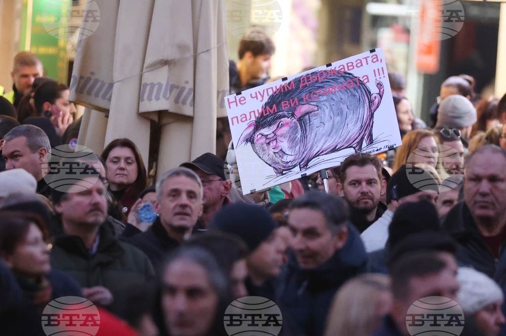 „Вън Пеевски от властта!“ - протест