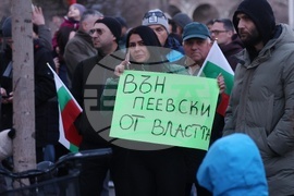 „Вън Пеевски от властта!“ - протест