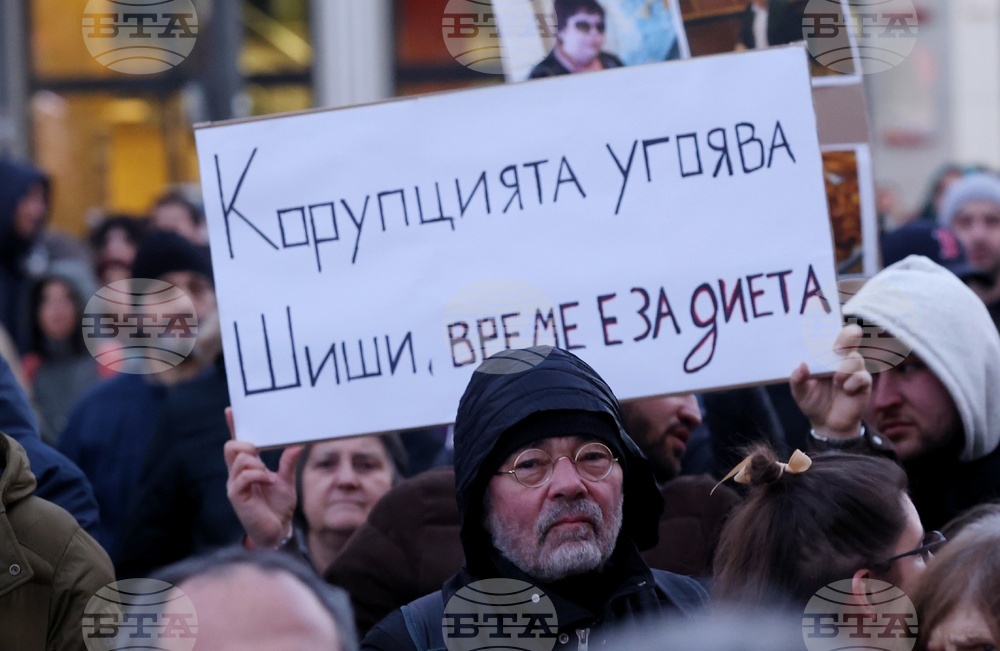 „Вън Пеевски от властта!“ - протест