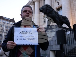 „Вън Пеевски от властта!“ - протест