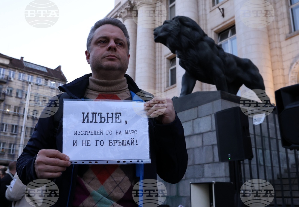 „Вън Пеевски от властта!“ - протест