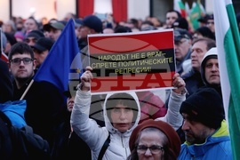 „Вън Пеевски от властта!“ - протест