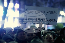 „Вън Пеевски от властта!“ - протест