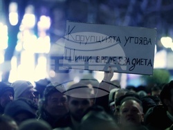 „Вън Пеевски от властта!“ - протест