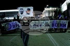 „Вън Пеевски от властта!“ - протест