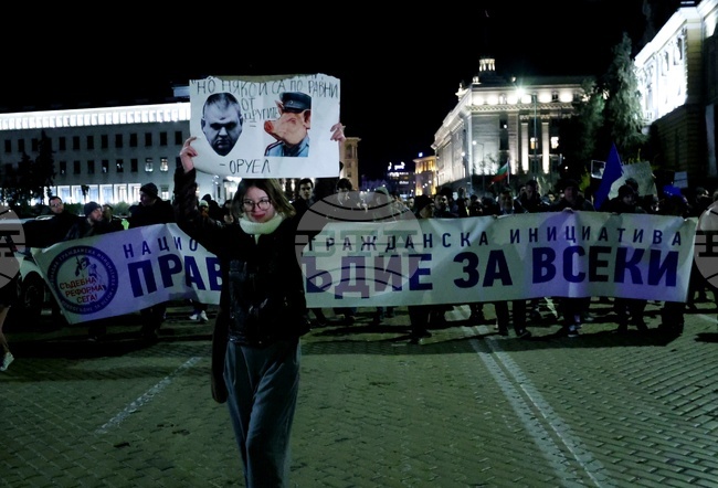 „Вън Пеевски от властта!“ - протест