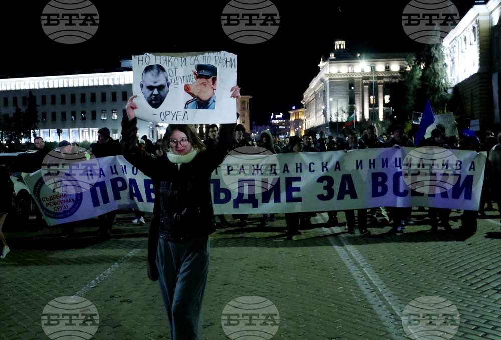 „Вън Пеевски от властта!“ - протест