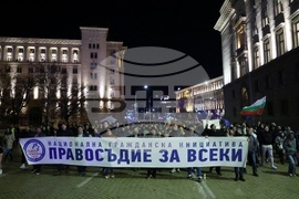 „Вън Пеевски от властта!“ - протест