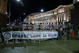 „Вън Пеевски от властта!“ - протест