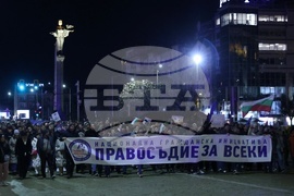 „Вън Пеевски от властта!“ - протест