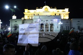„Вън Пеевски от властта!“ - протест