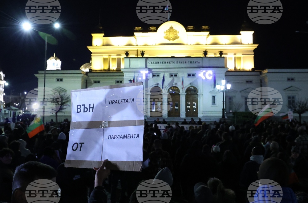 „Вън Пеевски от властта!“ - протест