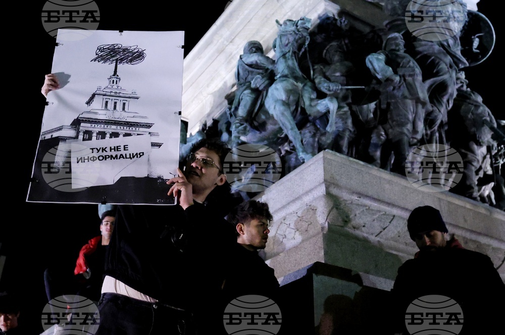 „Вън Пеевски от властта!“ - протест