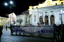 „Вън Пеевски от властта!“ - протест