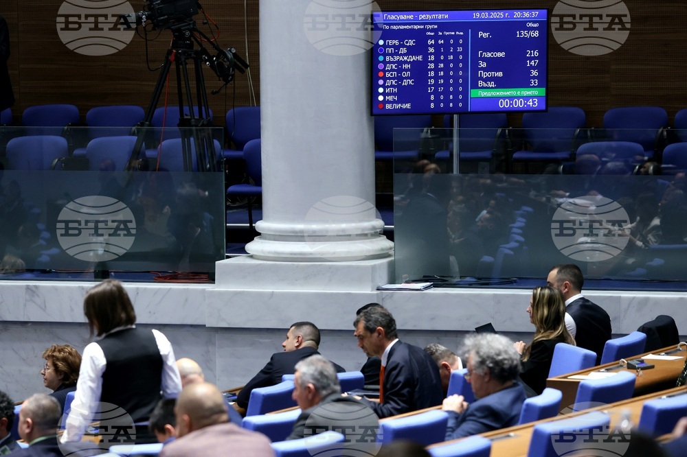 Народно събрание - заседание - второ четене на законопроекта за държавния бюджет за 2025