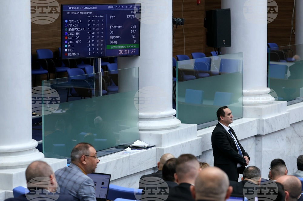 Народно събрание - заседание