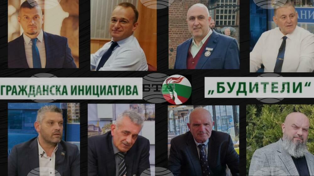 Гражданска инициатива “Будители” ще върне нормалността, държавността, справедливостта и морала в България