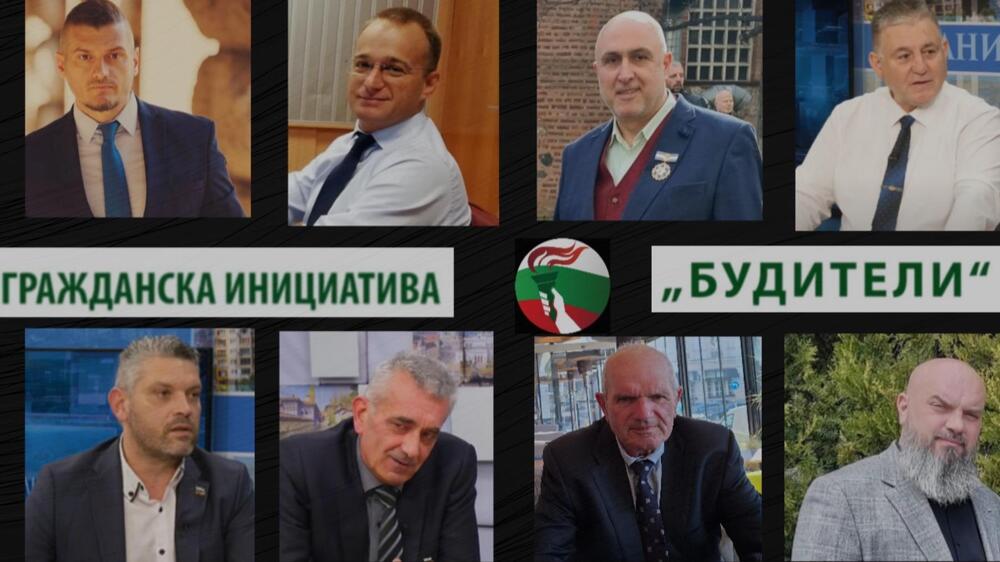 Гражданска инициатива “Будители” ще върне нормалността, държавността, справедливостта и морала в България