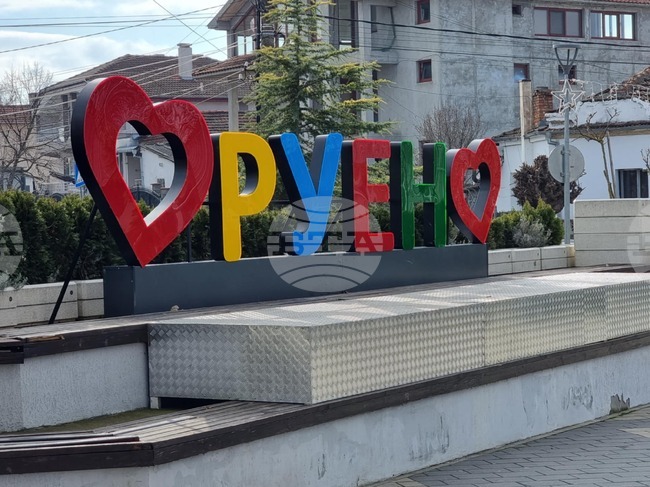 Общинските съветници в Руен ще гласуват поемане на краткосрочен общински дълг за над 1,7 млн. лв.