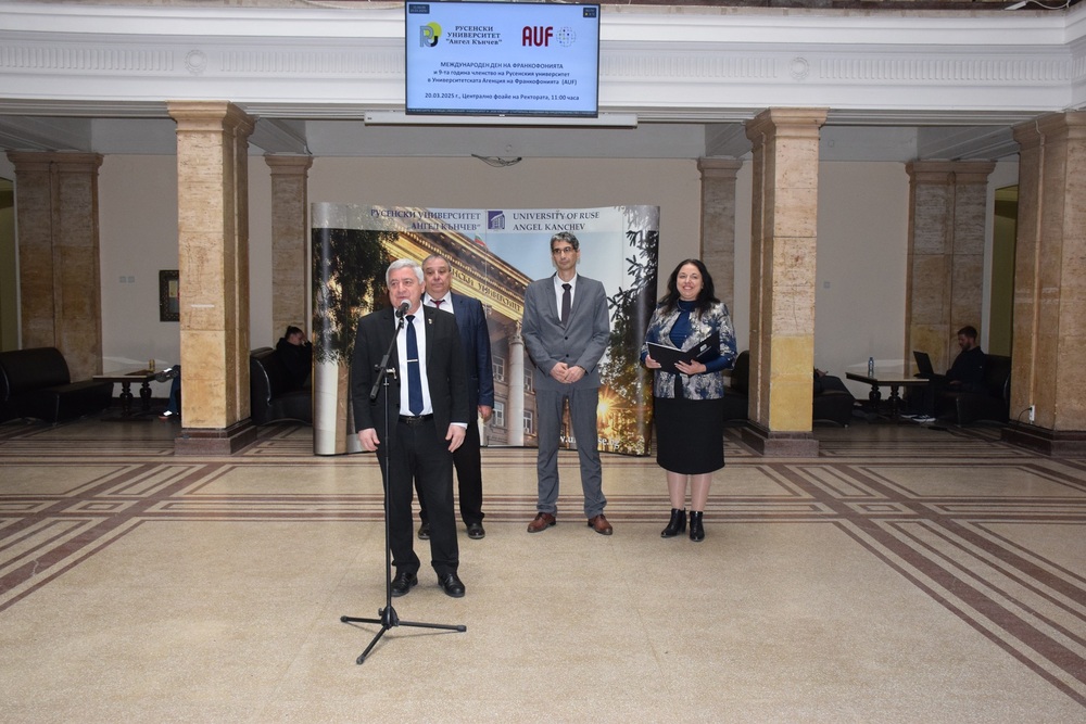 Русенският университет отбелязва Международния ден на франкофонията