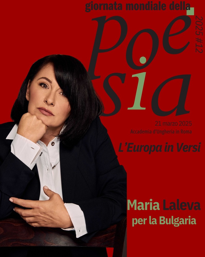 В Световния ден на поезията Мария Лалева ще представи България в Рим 
