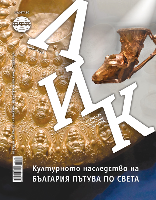 Културното наследство на България пътува по Света