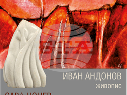 Творба от изложбата „Стъпки във времето – поколения“. Снимка: Галерия „Арте“