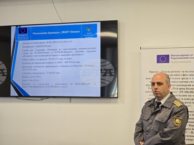  С финансиране от Европейския съюз ще бъдат обновени сградите на пожарната в Кнежа и Никопол 