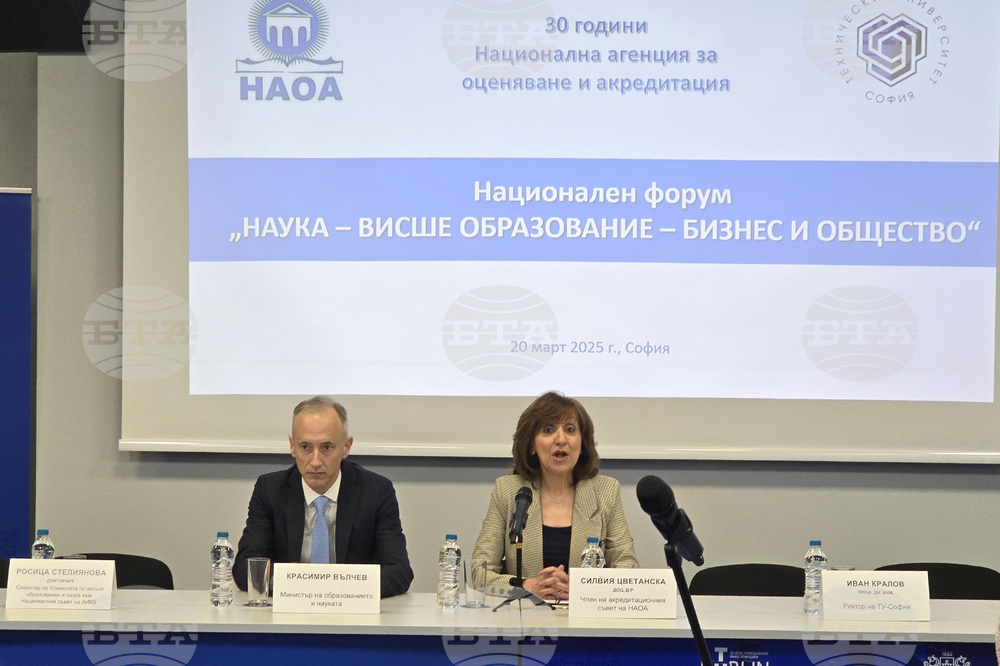 Технически университет - „Наука – висше образование бизнес и общество“ - форум