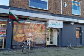 Нидерландия - Утрехт - български магазин