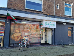 Нидерландия - Утрехт - български магазин